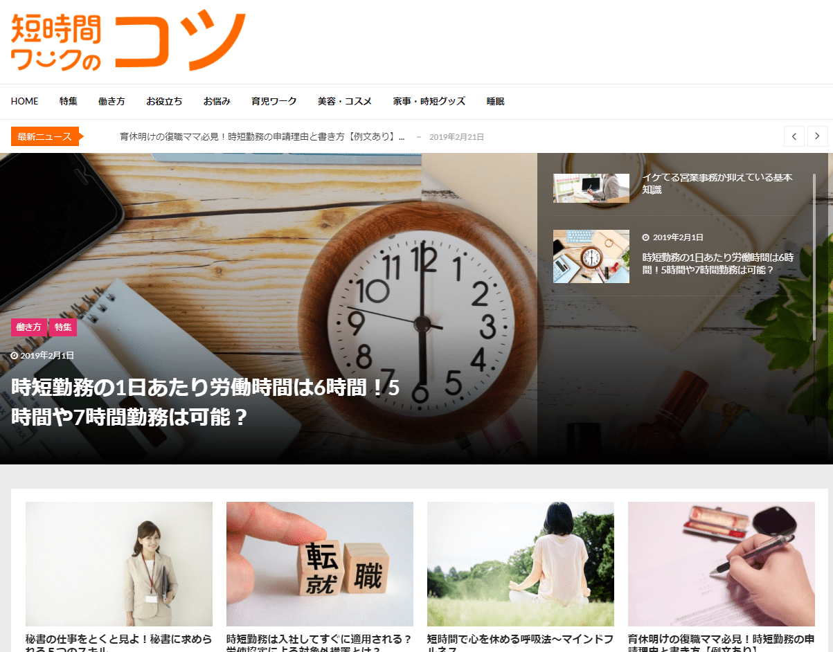 株式会社ダブルワークマネジメント様