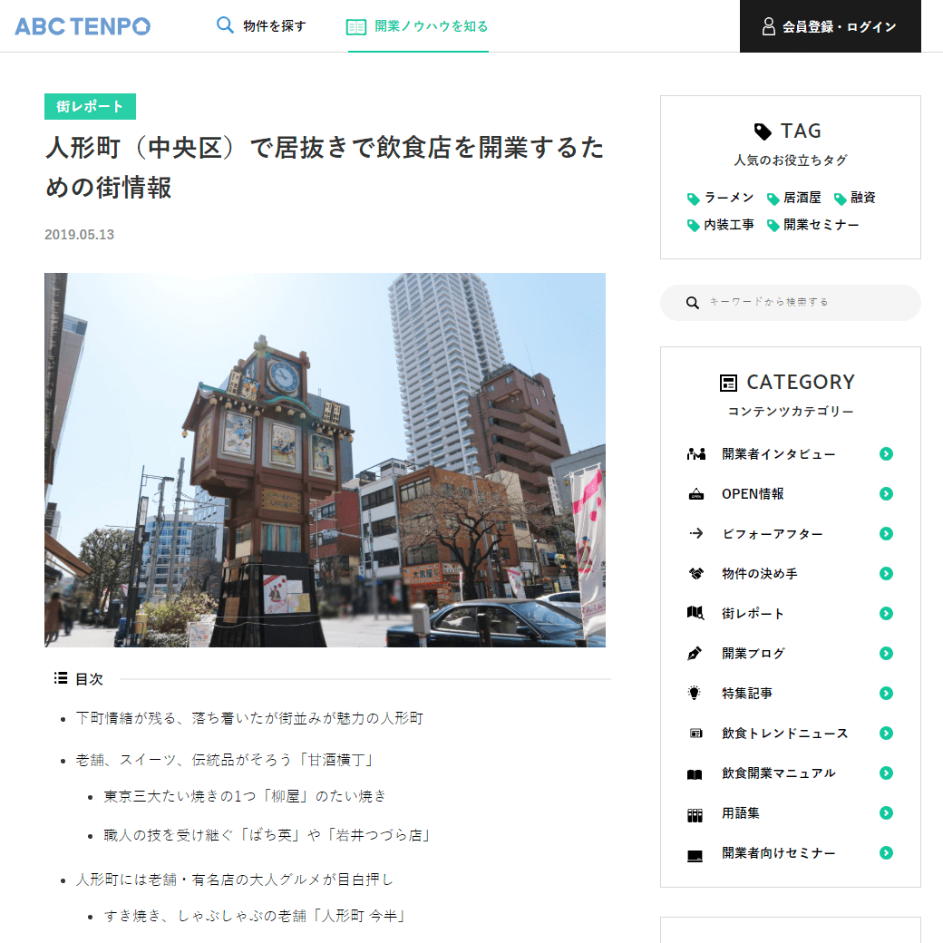 株式会社ABC店舗様