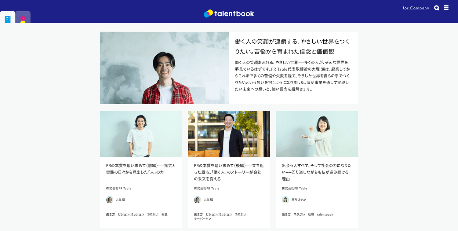 talentbook